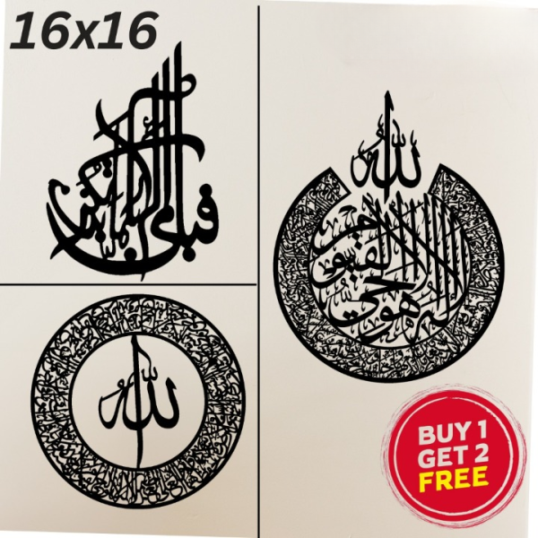 **Buy One Get 2 Free: 3D Wooden Islamic Calligraphy Decor (Aytul Kursi + Round Aytul Kursi + Fabi)**