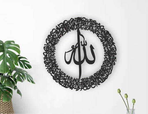 **Buy One Get 2 Free: 3D Wooden Islamic Calligraphy Decor (Aytul Kursi + Round Aytul Kursi + Fabi)**