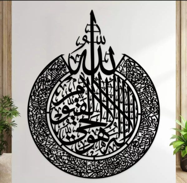 **Buy One Get 2 Free: 3D Wooden Islamic Calligraphy Decor (Aytul Kursi + Round Aytul Kursi + Fabi)**