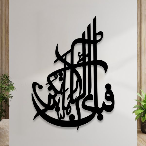 **Buy One Get 2 Free: 3D Wooden Islamic Calligraphy Decor (Aytul Kursi + Round Aytul Kursi + Fabi)**